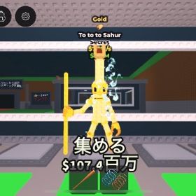 トトトサフール7.3m ブレインロットを盗む | ロブロックス(ROBLOX)のアカウントデータ、RMTの販売・買取一覧