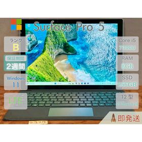 マイクロソフト(Microsoft)のMICROSOFT Surface Pro 5 i5-7300U |2927|(タブレット)