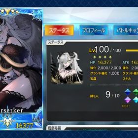 ロウヒ・リリス・カズラドロップ、宝具5 他 | FGOのアカウントデータ、RMTの販売・買取一覧