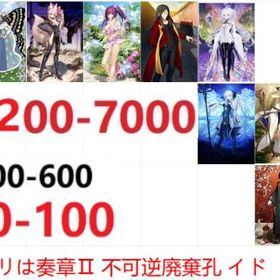 即时対応 | FGOのアカウントデータ、RMTの販売・買取一覧