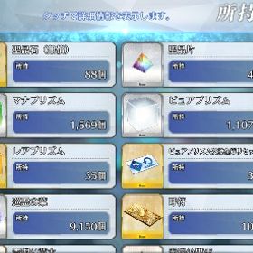 引退 プレイ1000日↑ モルガン120宝具5 他星5 35体等 | FGOのアカウントデータ、RMTの販売・買取一覧