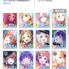 引退垢 フェス限コンプ | 学園アイドルマスター(学マス)のアカウントデータ、RMTの販売・買取一覧