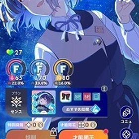 SSR26種 Begrazia限定コンプ 花海佑芽 十王星南 秦谷美鈴 石26700 | 学園アイドルマスター(学マス)のアカウントデータ、RMTの販売・買取一覧