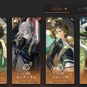 引退アカウント ノーティカ、曲娘完凸 センティネル1凸 レコレータ1凸など | リバース：1999のアカウントデータ、RMTの販売・買取一覧