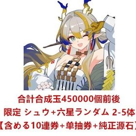 最安値✅ | アークナイツのアカウントデータ、RMTの販売・買取一覧