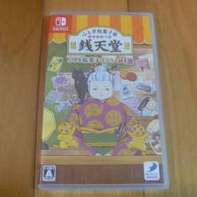 スイッチ ふしぎ駄菓子屋銭天堂 ふしぎ駄菓子ばなし50選