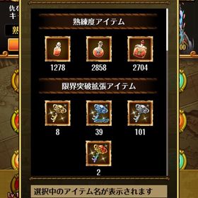 育成素材 | トレクル(ワンピーストレジャークルーズ)のアカウントデータ、RMTの販売・買取一覧