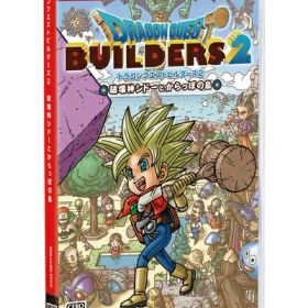 【中古】 ドラゴンクエストビルダーズ2 破壊神シドーとからっぽの島 ? Switch