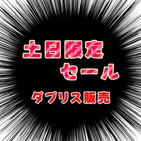 土日限定セール‼️ダブリス販売🌸∗*ﾟ | ピグパ(ピグパーティ)のアカウントデータ、RMTの販売・買取一覧