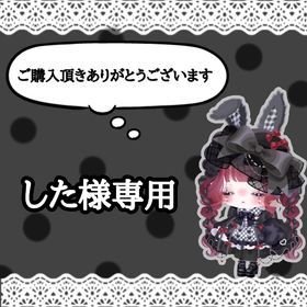 した様専用 | ピグパ(ピグパーティ)のアカウントデータ、RMTの販売・買取一覧