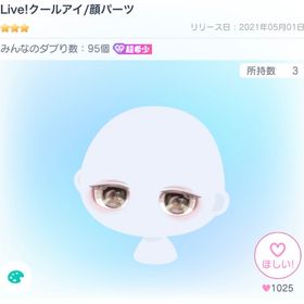 Live!クールアイ | ピグパ(ピグパーティ)のアカウントデータ、RMTの販売・買取一覧