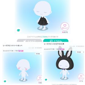 超希少‼️レースラビット3点セット | ピグパ(ピグパーティ)のアカウントデータ、RMTの販売・買取一覧