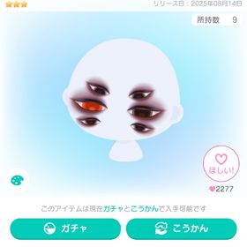 怪異邪悪な六つ目アイ | ピグパ(ピグパーティ)のアカウントデータ、RMTの販売・買取一覧