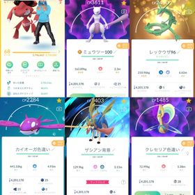 即戦力垢❗️TL68❗️伝説100％ミュウツー❗️ザシアン剣の王❗️伝説幻244体❗️色違い162体 | ポケモンGOのアカウントデータ、RMTの販売・買取一覧