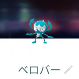 9586【PTC】国産！色違いベロバー | ポケモンGOのアカウントデータ、RMTの販売・買取一覧