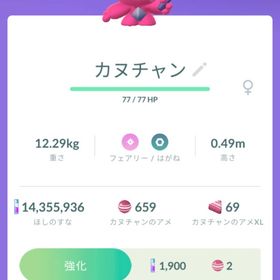 カヌチャン トレード 1体130円 | ポケモンGOのアカウントデータ、RMTの販売・買取一覧