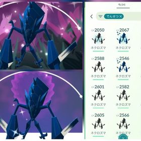 524⭐️PTC⭐️海外産⭐️色違いネクロズマ2匹 | ポケモンGOのアカウントデータ、RMTの販売・買取一覧