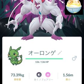 「ミニ垢／非対面トレード」✨色違いキョダイマックスオーロンゲ（グローバル背景） | ポケモンGOのアカウントデータ、RMTの販売・買取一覧