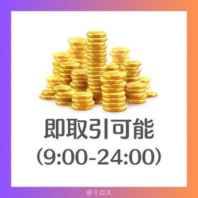 FFXIV ギル個人販売【100Lvキャラからお渡し】 | FF14のアカウントデータ、RMTの販売・買取一覧