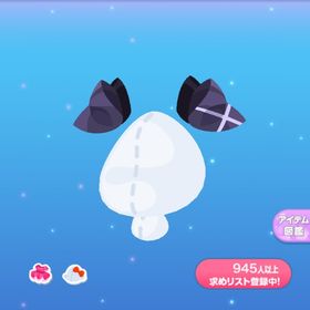 一点250円パラドクスツインリボン | ポケコロのアイテム、RMTの販売・買取一覧