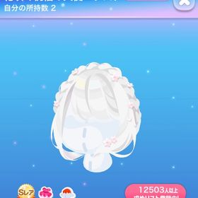 【最安値】花咲く祝福の天使エクステ SR 1点 | ポケコロのアイテム、RMTの販売・買取一覧