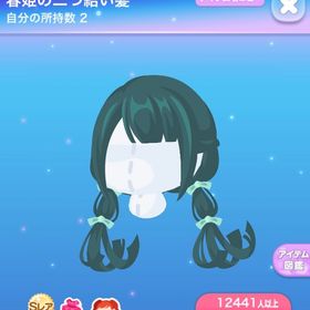 ばんしー様専用 | ポケコロのアイテム、RMTの販売・買取一覧