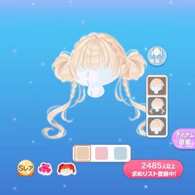 【最安値】喜びをもたらす天使の髪 SR 1点 | ポケコロのアイテム、RMTの販売・買取一覧