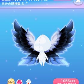 【最安値】夜闇に羽ばたく天使の羽 SR 1点 | ポケコロのアイテム、RMTの販売・買取一覧