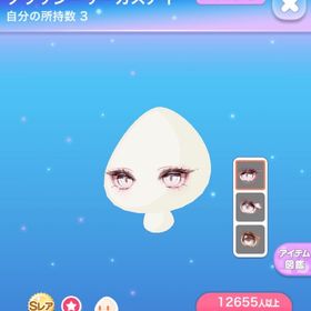 クラッシーサーカスアイ SR 1点 | ポケコロのアイテム、RMTの販売・買取一覧