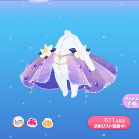 1点300円輝き纏うオーバースカート | ポケコロのアイテム、RMTの販売・買取一覧