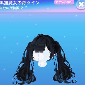 ましゅまろん様 専用 | ポケコロのアイテム、RMTの販売・買取一覧