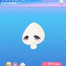 うるうるこいぬアイ | ポケコロのアイテム、RMTの販売・買取一覧