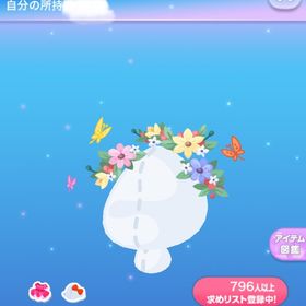 一点300円蝶々と春をよろこぶ花飾り | ポケコロのアイテム、RMTの販売・買取一覧