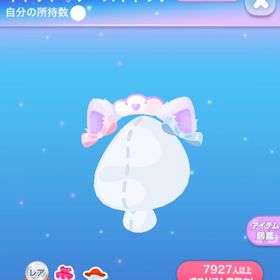 ラス1【早い者勝ち】キャット♡ナースキャップ | ポケコロのアイテム、RMTの販売・買取一覧