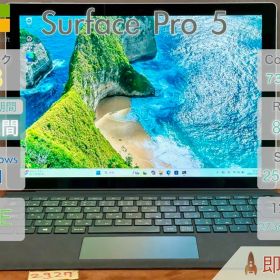 Surface Pro5 i5-7300U 8GB|2927