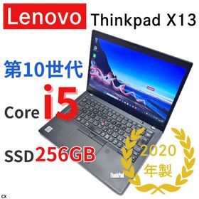レノボ(Lenovo)の【第10世代 Core i5】ThinkPad X13｜SSD256GB(ノートPC)