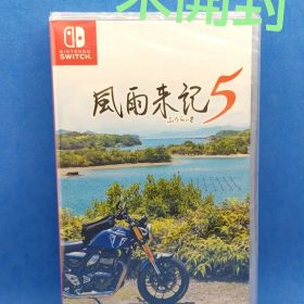 Switch 風雨来記5 通常版