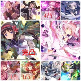 限定リボンほむら完凸＋アルティメットまどか所持 | まどドラ(まどマギMagia Exedra)のアカウントデータ、RMTの販売・買取一覧