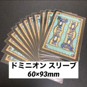ドミニオン OPPスリーブ【1200枚】60×93mm #40 ボードゲーム