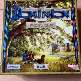 【最安値】第二版 日本語版 ドミニオン：繁栄 カードゲーム