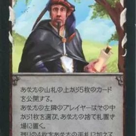 【中古】ボードゲーム プロモーションカード 公使(11枚セット) 「ドミニオン」