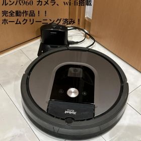 【良品】iRobot ロボット掃除機 ルンバ960 カメラ付き Wi-Fi対応