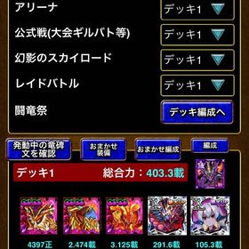 最強キャラのナーガいます。| ドラエグ(ドラゴンエッグ)のアカウントデータ、RMTの販売・買取一覧