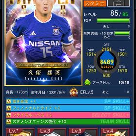 TSS久保(マリノスver) シュート顔面 バモ1399 | Jクラ(Jリーグクラブチャンピオンシップ)のアカウントデータ、RMTの販売・買取一覧