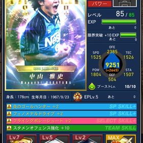 TSSジュビロ中山(キラ、シュート顔面) | Jクラ(Jリーグクラブチャンピオンシップ)のアカウントデータ、RMTの販売・買取一覧