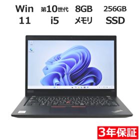 【3年保証】LENOVO レノボ THINKPAD X390 SSD256GB メモリ8GB Core i5 Windows 11 Pro 中古 中古パソコン ノートパソコン パソコン ノート PC
