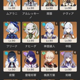 【激安】完凸多数廃課金引退アカウントです。| 原神のアカウントデータ、RMTの販売・買取一覧