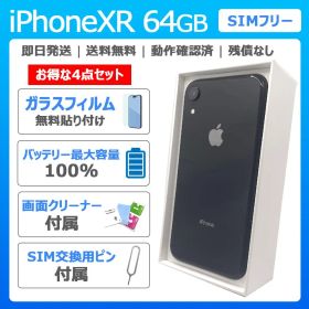 iPhone XR 64GB ブラック SIMフリー PSE認定 新品バッテリー