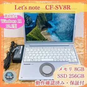 Panasonic Let’s Note CF‑SV8 軽量ノートPC
