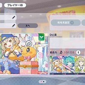 たまごっちコラボガチャ星4コンプ 初音ミク 日野森志歩 小豆沢こはね 草薙寧々 石92530 | プロセカのアカウントデータ、RMTの販売・買取一覧